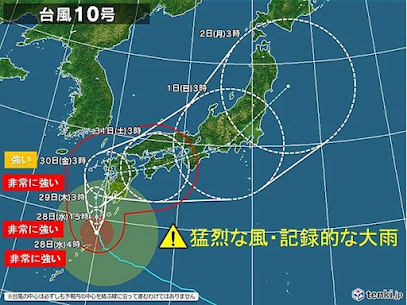 台風の予想経路